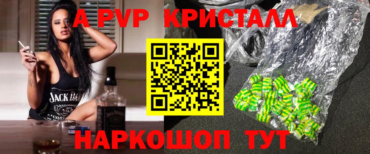 APVP Соль Спасск-Дальний
