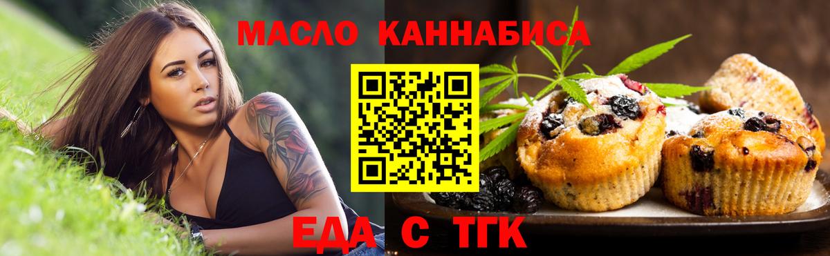 Спасск-Дальний  Cannafood марихуана  Вход с VPN 