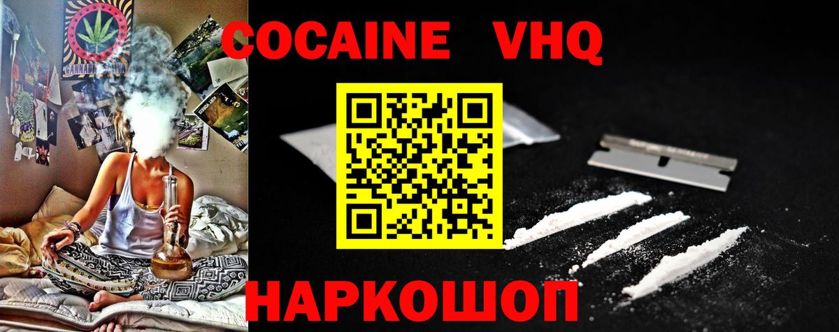 Cocaine Перу Спасск-Дальний
