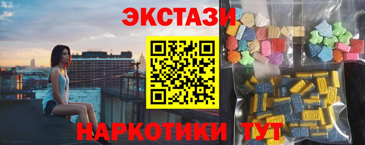 Экстази таблы  ЭКСТАЗИ Philipp Plein  Спасск-Дальний  Вход с VPN 