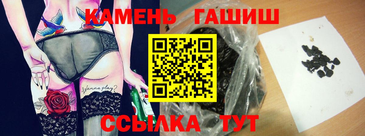 ГАШ  Вход с VPN  Спасск-Дальний  Гашиш индика сатива 