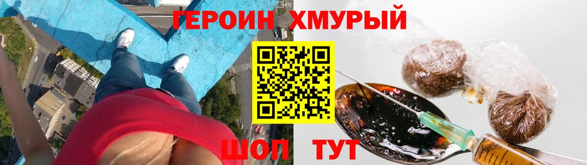 Спасск-Дальний  ГЕРОИН Афган  Вход с VPN 