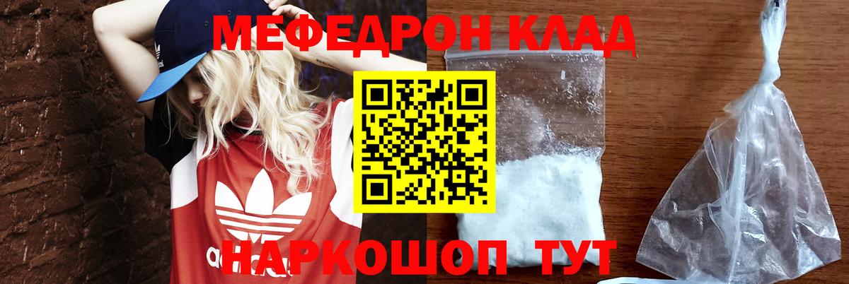 Бошки Шишки  ГАШ  LSD-25  Спасск-Дальний  МЕФ  МЕФ кристаллы  Вход с VPN 