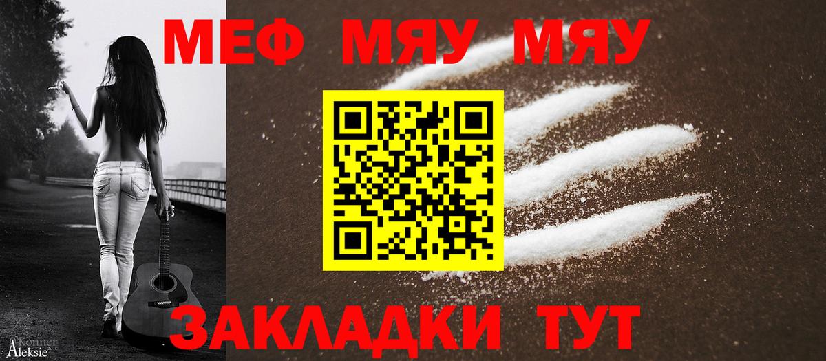 МЕФ 4 MMC  Вход с VPN  Мефедрон  Мефедрон  МЯУ-МЯУ mephedrone  Спасск-Дальний 