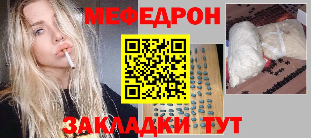 МЕФ мука Спасск-Дальний
