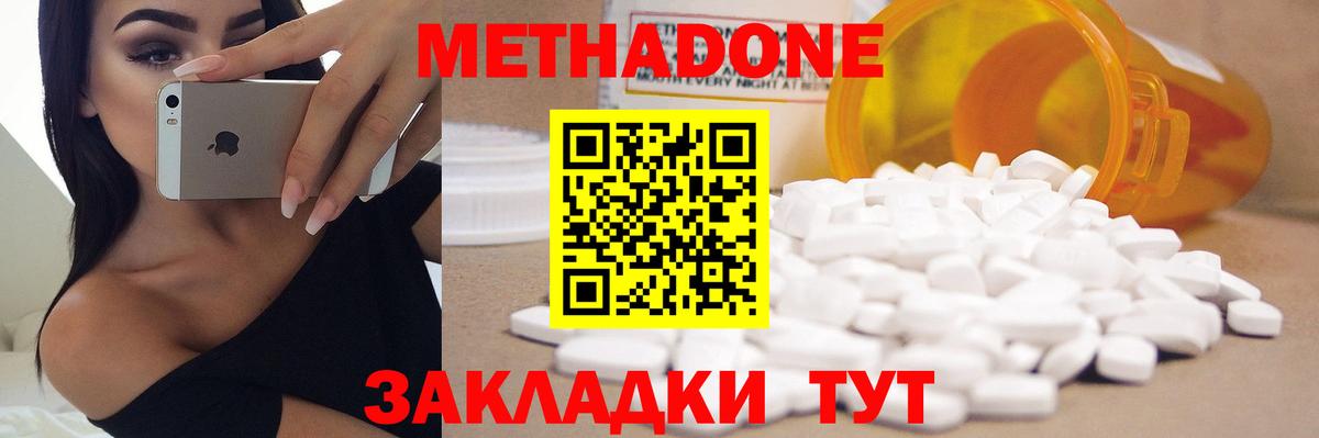 Метадон белоснежный  Метадон кристалл  Спасск-Дальний  Вход с VPN 
