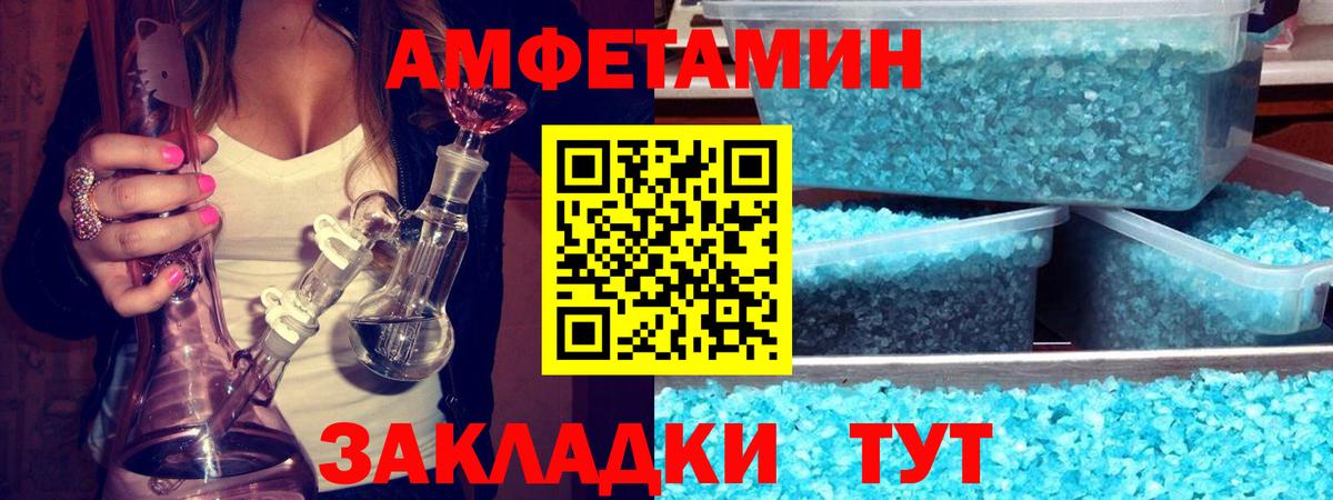Первитин Декстрометамфетамин 99.9%  Вход с VPN  Спасск-Дальний  Первитин Декстрометамфетамин 99.9% 