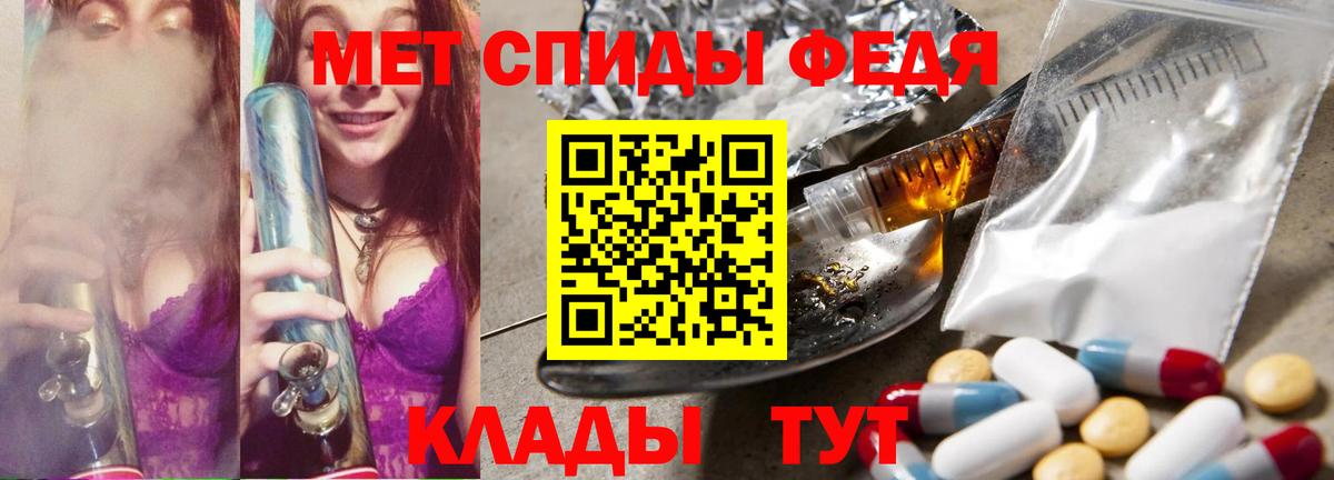 МЕТАМФЕТАМИН мет Спасск-Дальний
