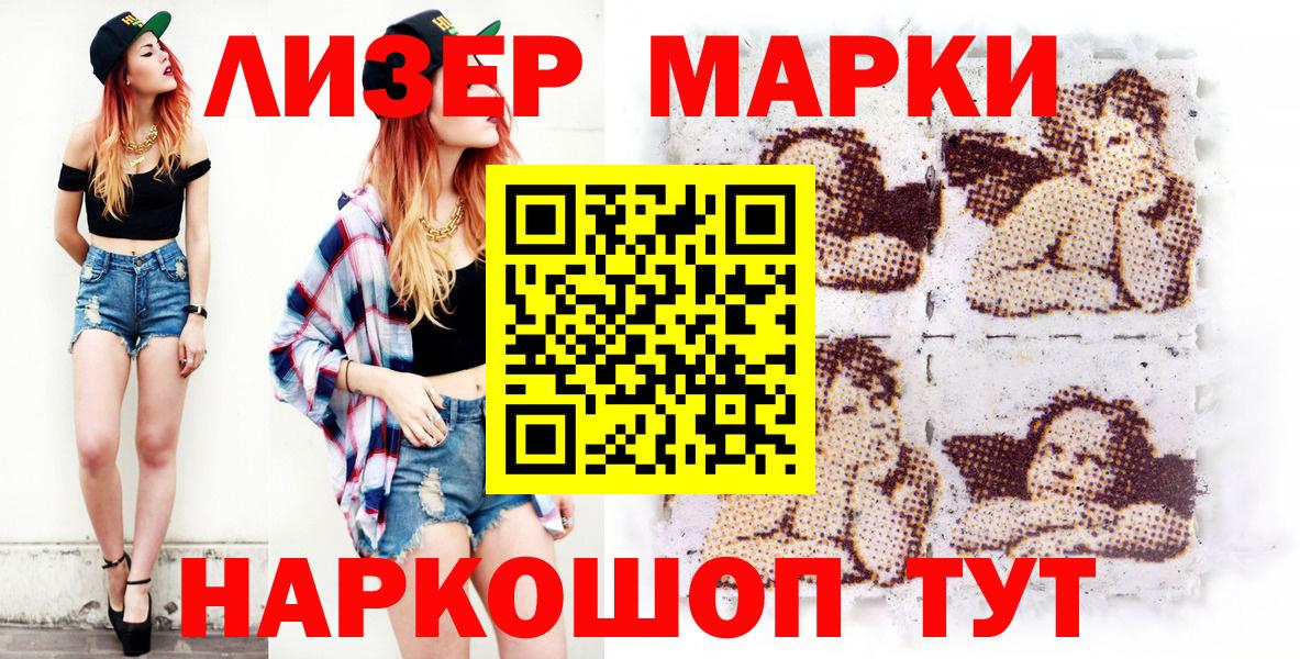 Спасск-Дальний  Марки 25I-NBOMe 1,5мг  Вход с VPN 