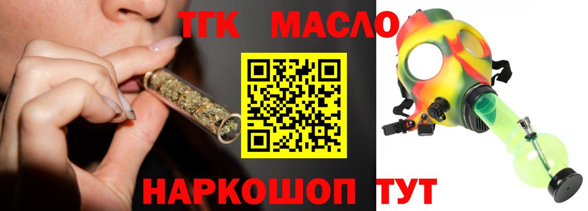 ТГК концентрат Спасск-Дальний