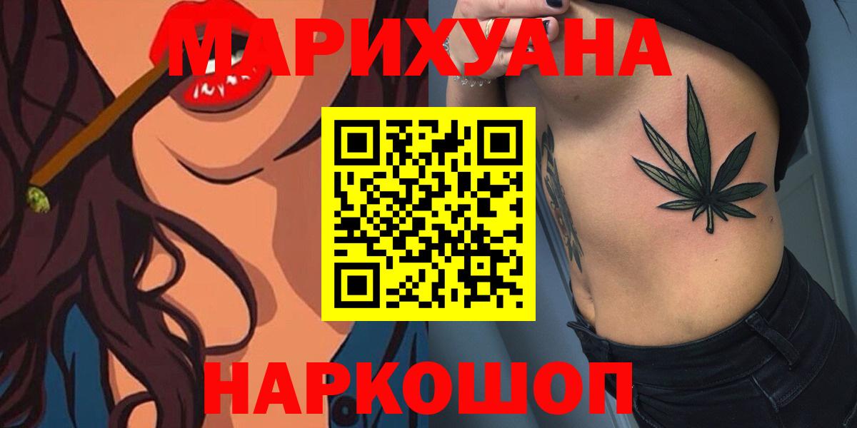 Шишки марихуана LSD WEED Спасск-Дальний